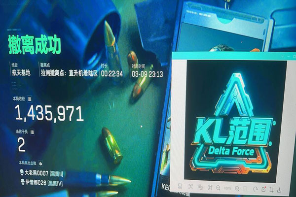三角洲kw辅助稳不稳软件效果