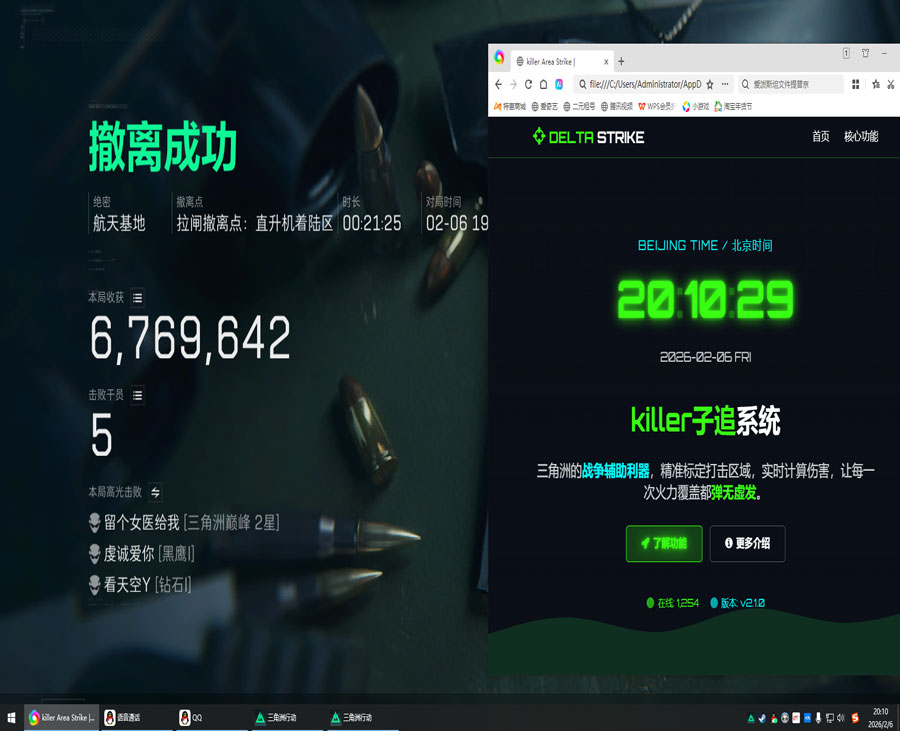 三角洲kw辅助稳不稳透视自瞄效果